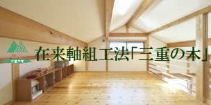 三重の木