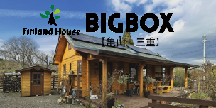 BIGBOX